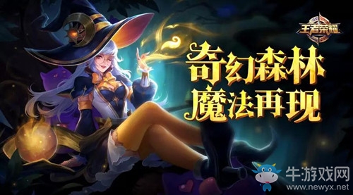 《王者榮耀》王昭君皮膚幻想奇妙夜圖鑒特效一覽