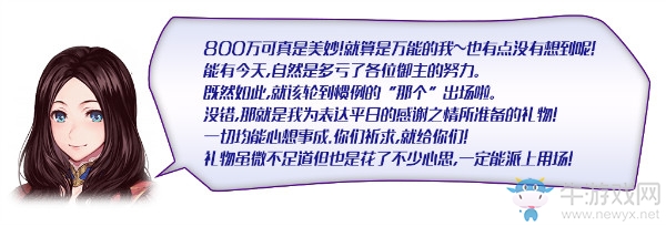 《FGO》800萬下載突破紀念活動一覽