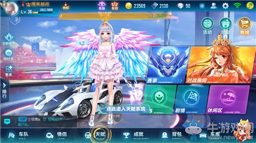 《QQ飛車(chē)》手游天賦系統(tǒng)詳解