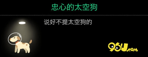 《OPUS地球計(jì)劃》裝備介紹