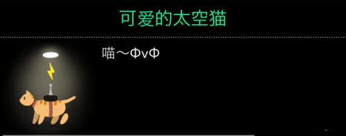 《OPUS地球計(jì)劃》裝備介紹