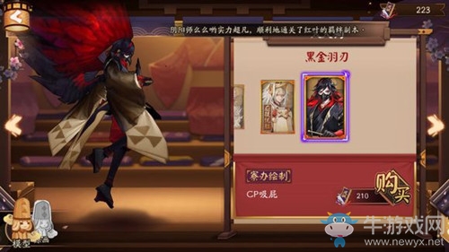 《陰陽師》大天狗新皮膚【黑金羽刃】入手價值分析