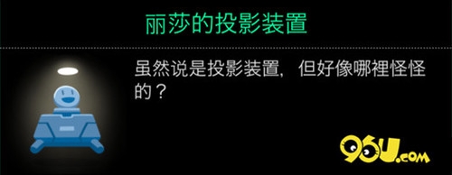 《OPUS地球計(jì)劃》裝備介紹