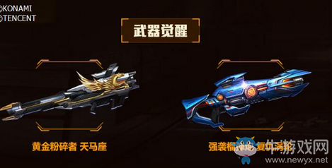 《魂斗羅：歸來》3月13日“鐵血燃魂”版本更新公告