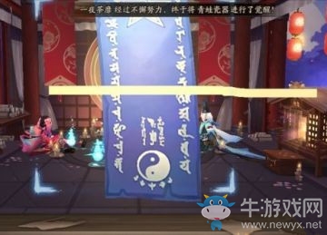 《陰陽師》2020年3月神秘圖案介紹