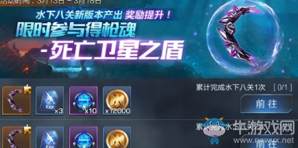 《魂斗羅：歸來》死亡衛(wèi)星之盾槍魂獲取時間