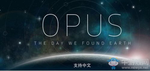 《OPUS地球計(jì)劃》游戲玩法 行星位置觀察攻略