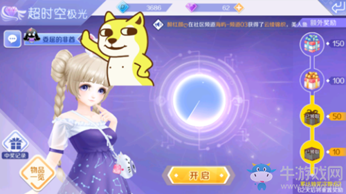 《QQ炫舞》手游稱號(hào)委屈的非酋獲取方法介紹