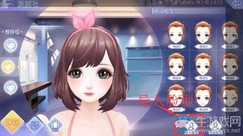 《QQ炫舞》手游捏臉數據怎么導入