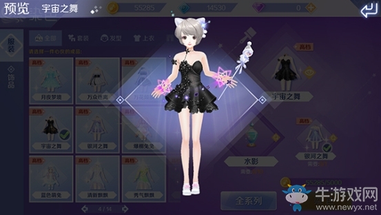 《QQ炫舞》手游時裝如何染色