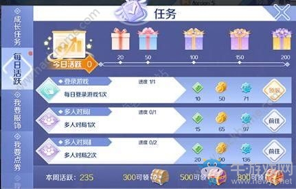 《QQ炫舞》手游魚餌怎么獲得