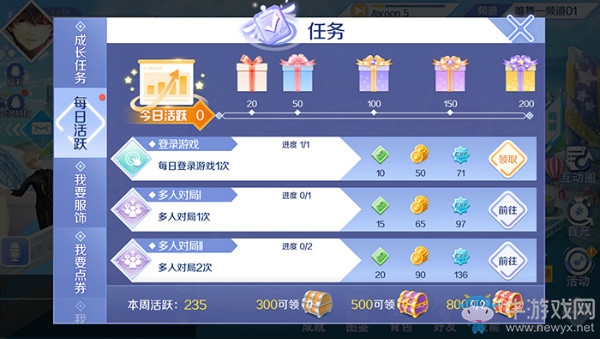 《QQ炫舞》手游釣魚玩法詳解