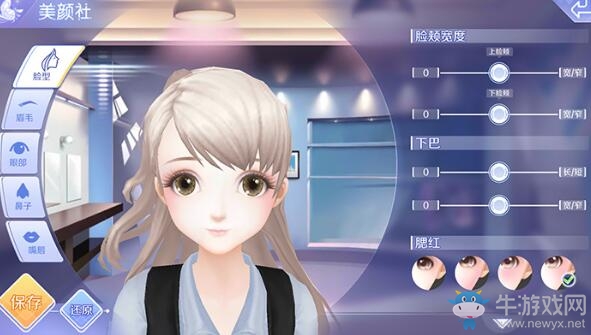 《QQ炫舞》手游美顏社玩法介紹