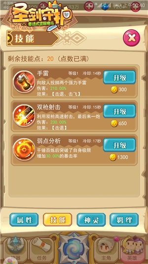 特種兵登場(chǎng)《圣劍守護(hù)》絕密行動(dòng)