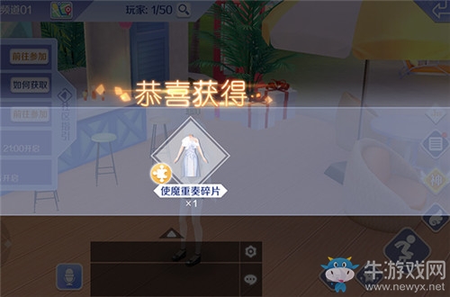 《qq炫舞》手游社區(qū)藏寶袋介紹