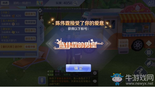 《QQ炫舞》手游稱號(hào)陳偉霆的男皇獲取方法介紹
