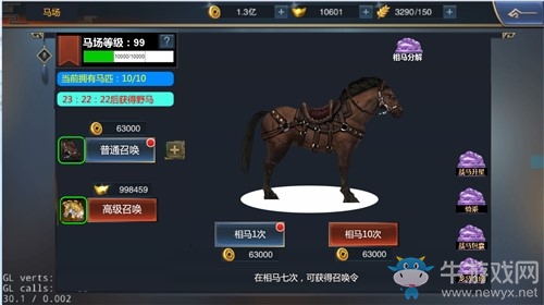 橫刀立馬戰(zhàn)三國(guó) 《血染征袍》坐騎系統(tǒng)耀武登場(chǎng)