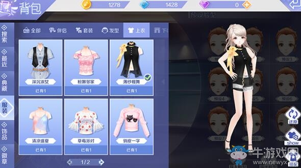 《QQ炫舞》手游美顏社玩法介紹