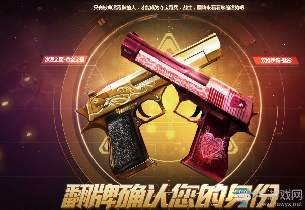 《CF》2018年3月奪寶奇兵 永久武器免費領