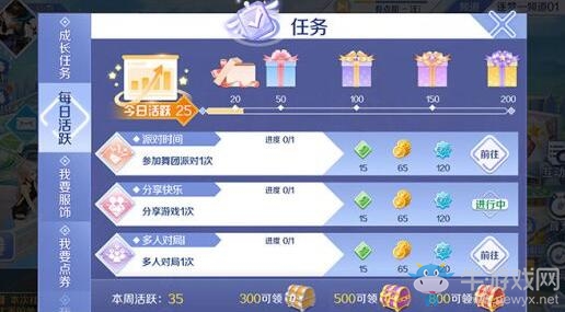 《QQ炫舞》手游點(diǎn)券獲得方法