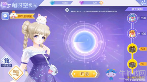 《QQ炫舞》手游稱號(hào)帥氣的歐皇獲取方法介紹