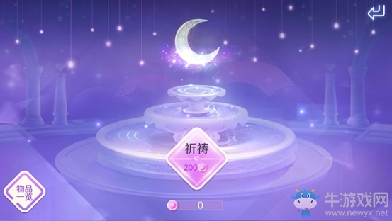 《QQ炫舞》手游心動(dòng)值獲取攻略