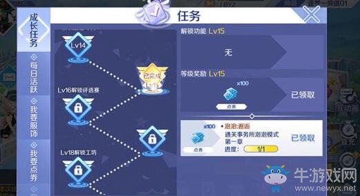 《QQ炫舞》手游點(diǎn)券獲得方法