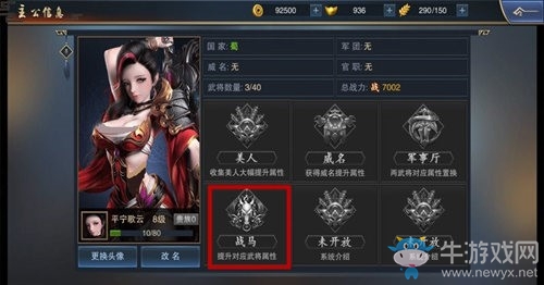 橫刀立馬戰(zhàn)三國(guó) 《血染征袍》坐騎系統(tǒng)耀武登場(chǎng)
