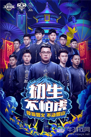 《王者榮耀》職業(yè)戰(zhàn)隊(duì)BA介紹