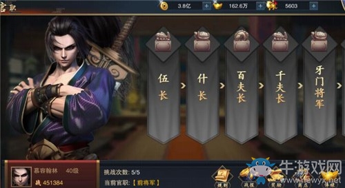 高薪官職任你挑戰(zhàn)《血染征袍》官職系統(tǒng)讓你名利雙收