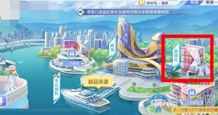 《QQ炫舞》手游美顏社玩法介紹