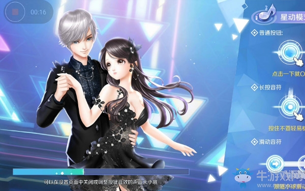 《QQ炫舞》手游可以同性結婚嗎