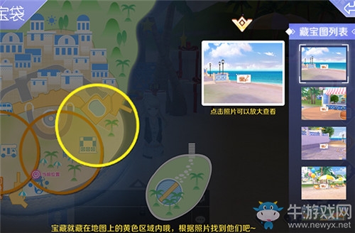 《qq炫舞》手游社區(qū)藏寶袋介紹