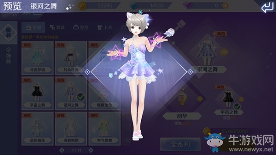 《QQ炫舞》手游時裝如何染色