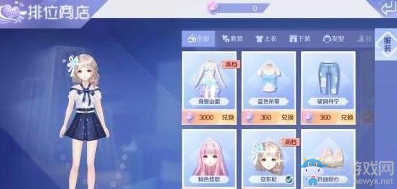 《QQ炫舞》手游金色翅膀怎么獲得