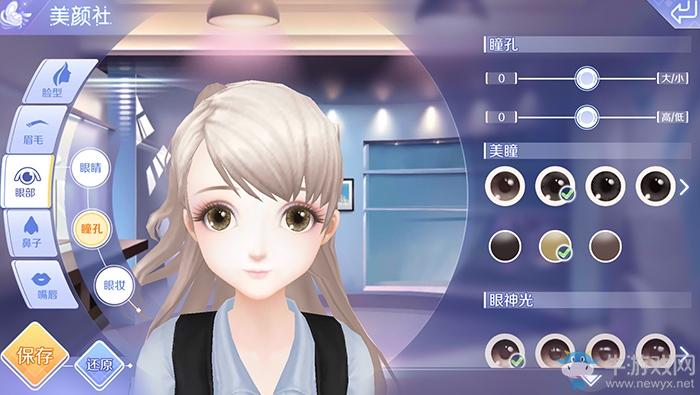 《qq炫舞》手游怎么捏臉