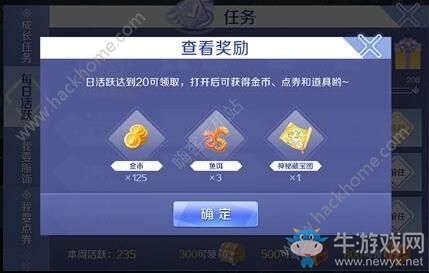 《QQ炫舞》手游魚餌怎么獲得