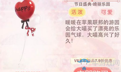 奇跡暖暖3月15日游戲內(nèi)活動的標(biāo)志是什么？