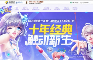 《QQ炫舞》禮包激活碼兌換教程