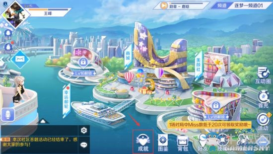 《QQ炫舞》手游點券獲得方法