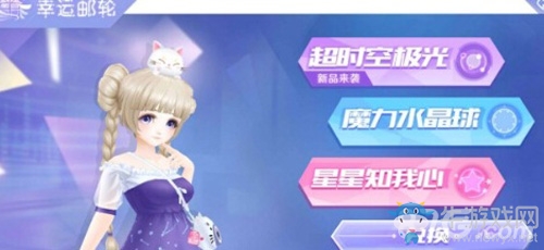 《QQ炫舞》手游飛行印章獲得方法介紹