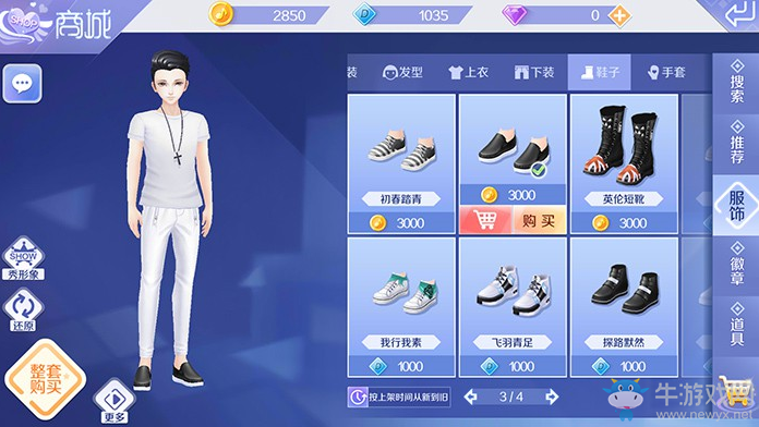 《QQ炫舞》手游男性服飾搭配技巧