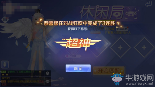 《QQ炫舞》手游稱號(hào)超神獲取方法介紹