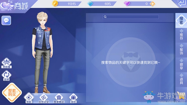 《QQ炫舞》手游商城介紹