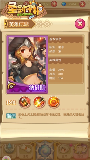 特種兵登場(chǎng)《圣劍守護(hù)》絕密行動(dòng)