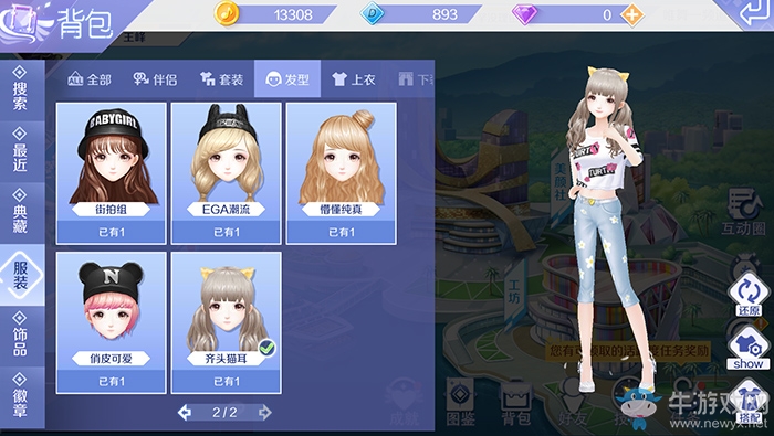 《QQ炫舞》手游女生百搭發(fā)型推薦