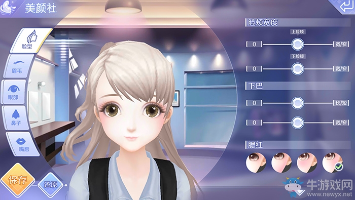 《qq炫舞》手游怎么捏臉