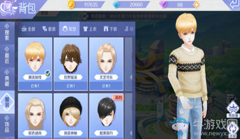 《QQ炫舞》手游男性服飾搭配技巧