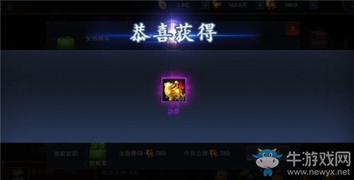 高薪官職任你挑戰(zhàn)《血染征袍》官職系統(tǒng)讓你名利雙收