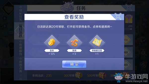 《QQ炫舞》手游釣魚玩法詳解